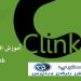 آموزش افزونه clink وردپرس | لینک های کوتاه در وردپرس بسازید