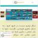 سایت فروش باتری در کرج