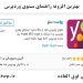 آموزش افزونه Yoast Seo : آموزش کامل افزونه یوست برای سئو وردپرس
